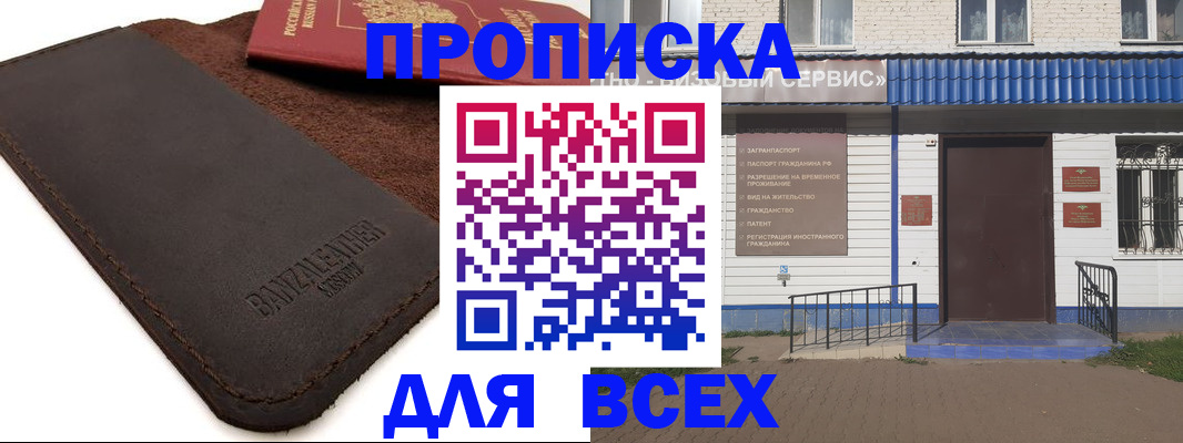 регистрация для дет. сада в Фролово