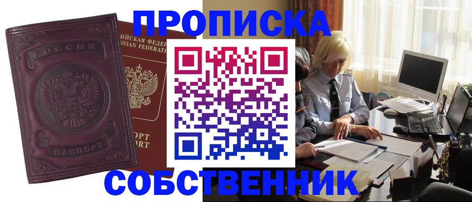 временная регистрация в Фролово
