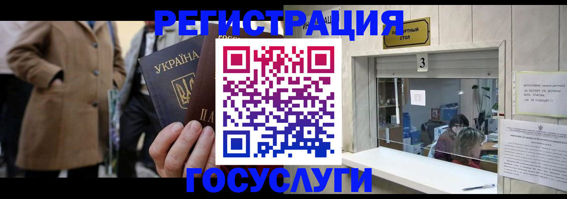 прописка штамп в Фролово