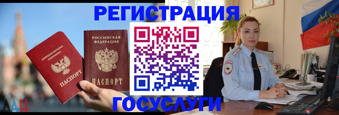 миграционный учет в Фролово